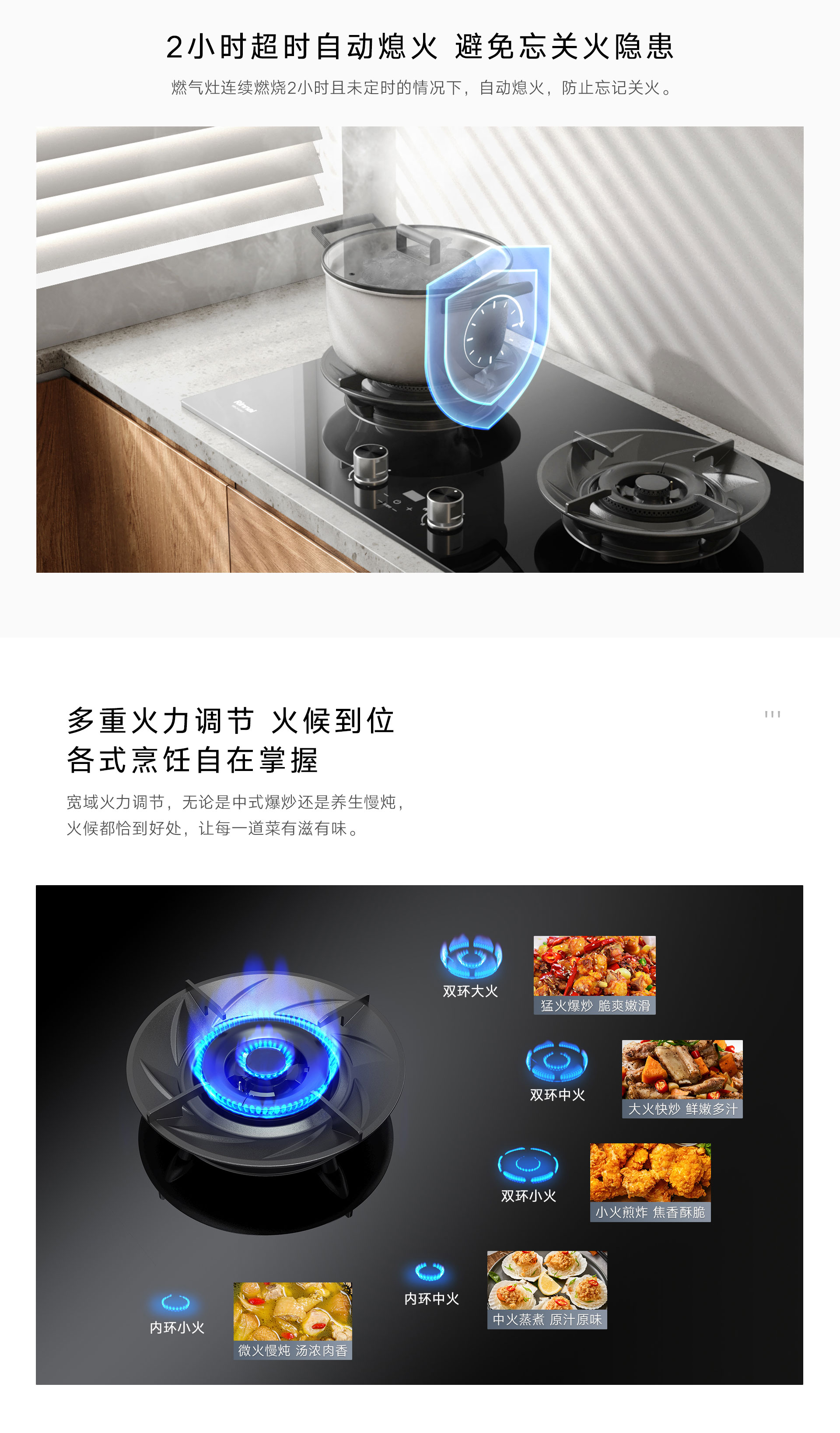 2HQX2燃?xì)庠?產(chǎn)品詳情頁(yè)_05.jpg