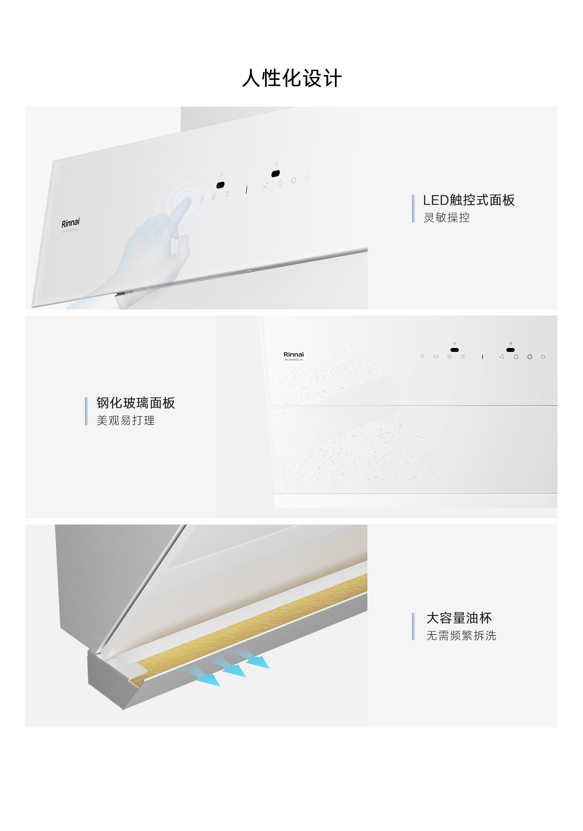 JM26GDL(W)煙機-產(chǎn)品詳情頁_06.jpg