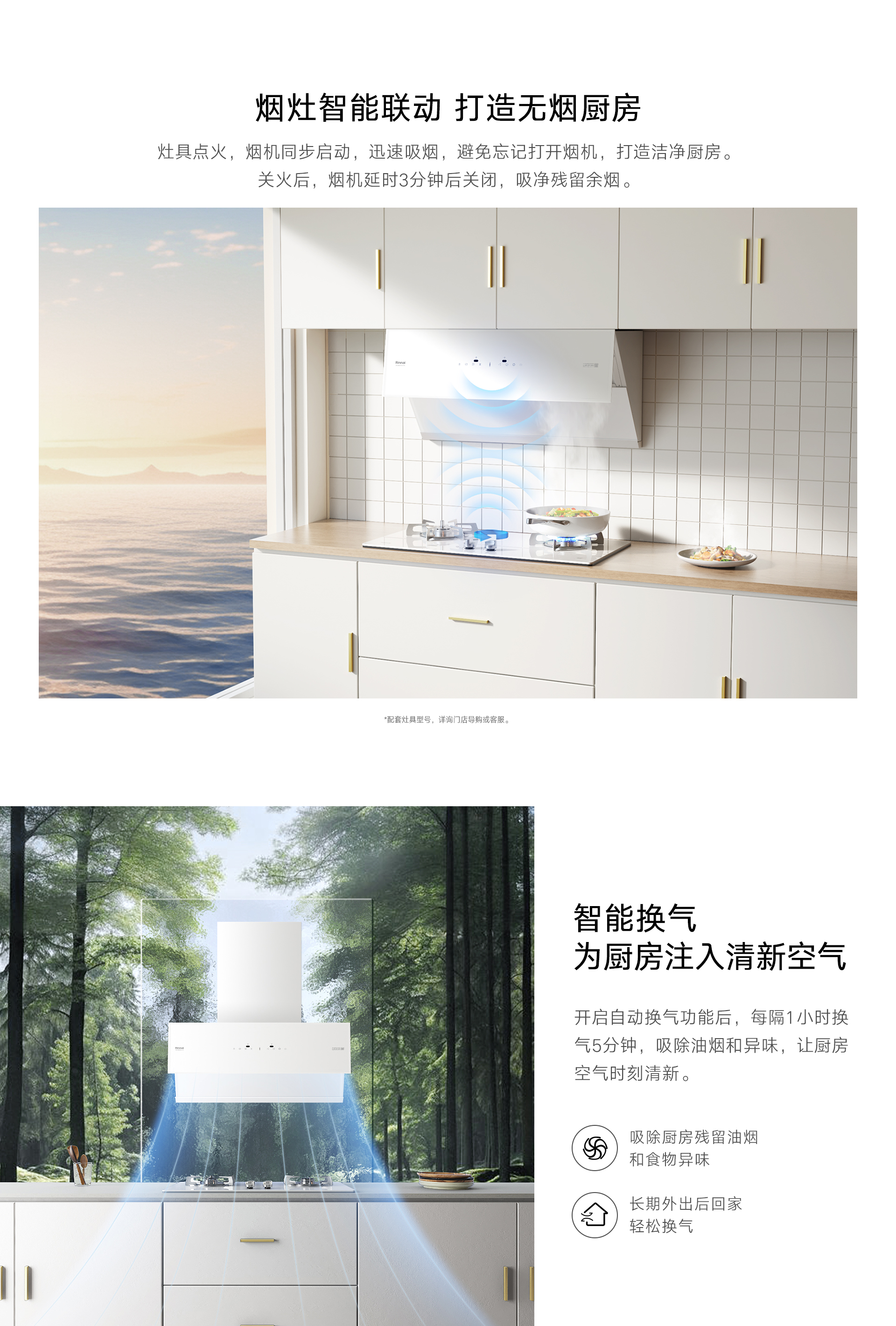 JM26GDL(W)煙機-產(chǎn)品詳情頁_05.jpg