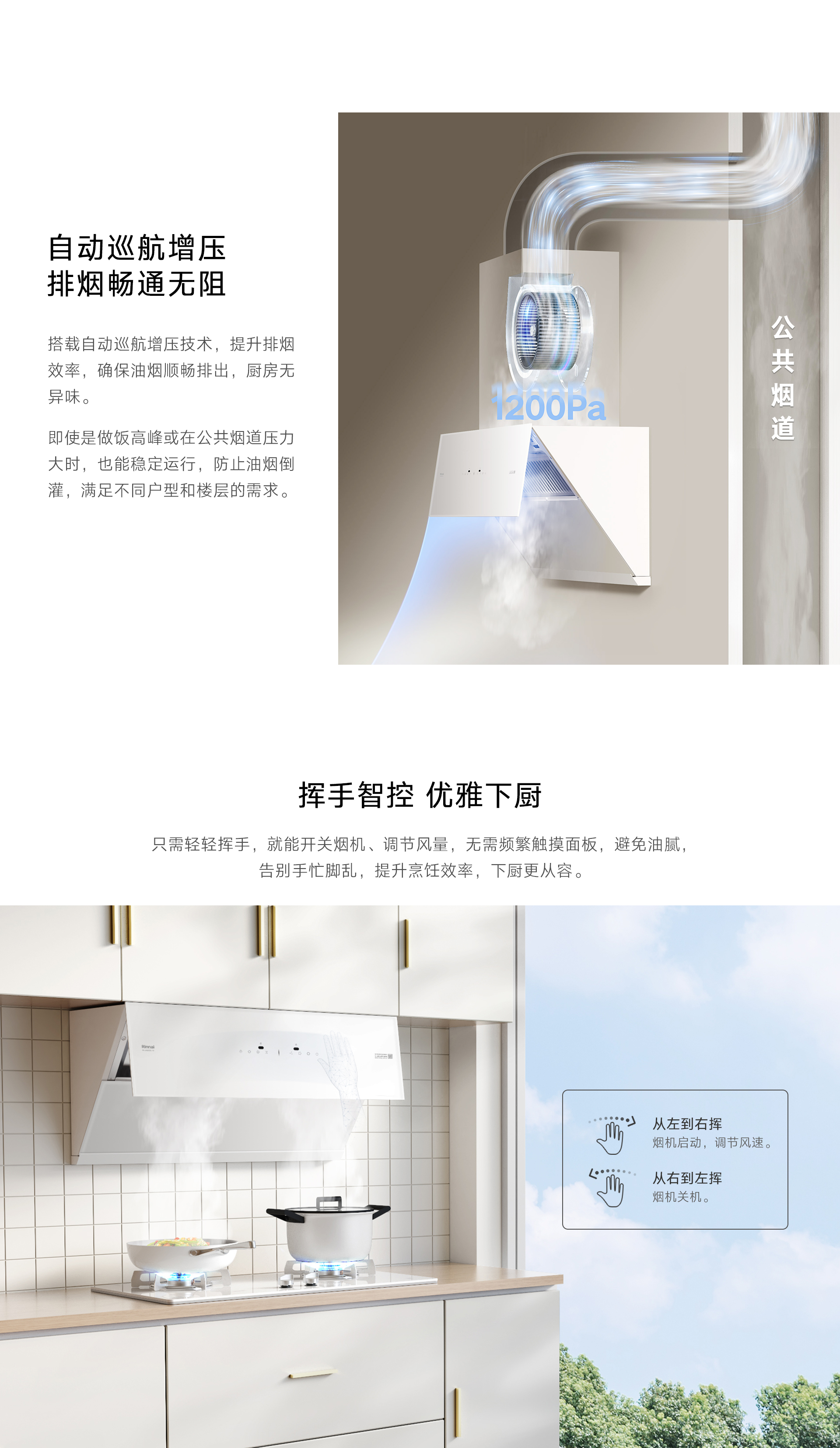 JM26GDL(W)煙機-產(chǎn)品詳情頁_04.jpg